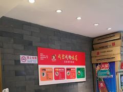 -钢管厂五区小郡肝火锅串串香(清河店)