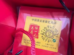 -张一元(总店)