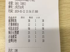 账单-越乡小厨(侨港店)