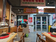 -留香铁板烤肉(解放西路旗舰店)