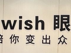 -Eziwish眼镜·蔡司授权店