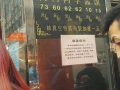 -刘纪孝腊牛羊肉(北广济街店)