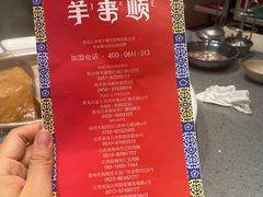-羊来顺冰煮鲜羊 铁锅烀羊肉(中央大街店)