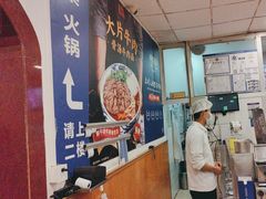 -西部马华清真兰州牛肉面·烧烤夜市(关东店)