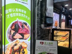 -爱上酸嘢