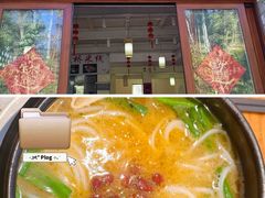-双桥园·云南过桥米线(古城南门店)