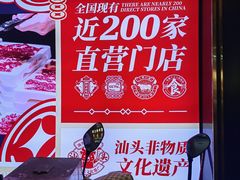 -八合里牛肉火锅(八合里总店)