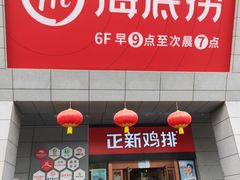 -开元商城(西旺店)