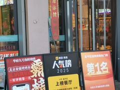 -华府九号海鲜烧烤大排档(龙域店)