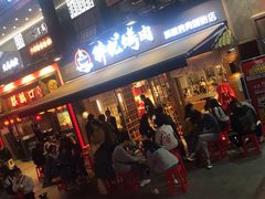 等位区-胖记烤肉(江汉路店)