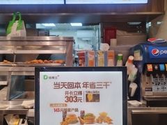 -德克士(前门店)