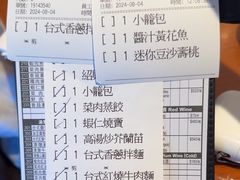 -鼎泰丰(新港中心店)