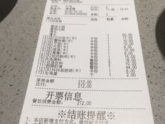 账单-海底捞火锅(凯德广场店)
