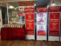 -味多美蛋糕(三元桥店)