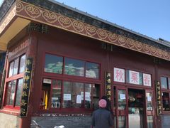 -秋栗香(地安门店)