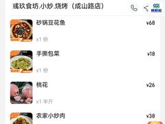 -彧玖食坊·川式砂锅酒馆(成山路店)