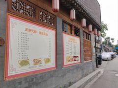 -锦尚阁烤鱼•天津菜(宣武门胡同店)