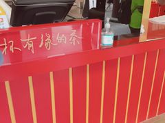 -鸡鸣赐茶(鸡鸣寺路店)