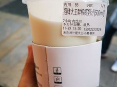 -眞宗·椰汁是大王(小娄巷店)