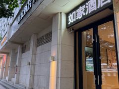-如家酒店·neo(南昌八一广场师大南路地铁站店)