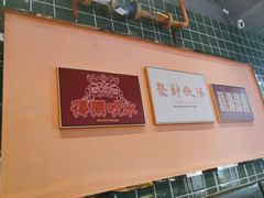 -腩得欢喜·牛腩煲火锅(万庭大厦店)