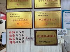 -瞻老元面馆(双塘路店)