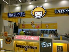 -快乐柠檬happylemon(印象城店)