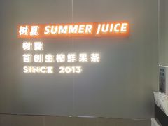 -树夏(成都招商大魔方店)