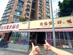 -辣螃铠盆盆蟹大排档(总店)