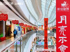 -万达广场(松江店)
