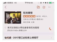 -陀岗美食·云南藏式特色餐厅