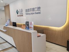 -泰康拜博口腔医院(江北总院)