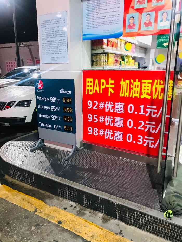 深圳加德士加油站图片