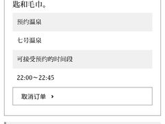 -有马温泉 竹取亭円山温泉旅馆