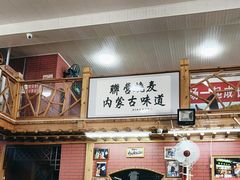 -联营烧麦(乌兰察布店)