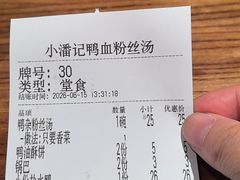 -小潘记鸭血粉丝汤