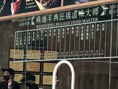 -味德丰·酱鹅(上海打浦路店)