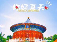 -天坛公园