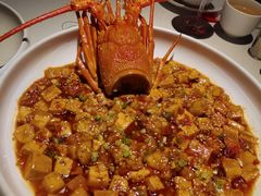 龙虾麻婆豆腐-玫瑰厅上海菜(兴国路店)