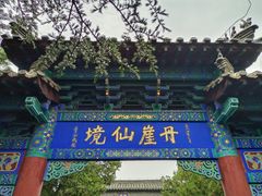 -蓬莱阁景区