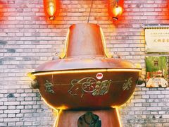 -南门涮肉(后海店)