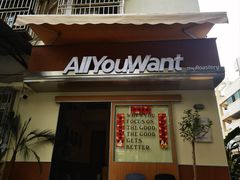 -The Roastery By AllYouWant(福田店)