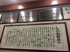 -东吴面馆(十全街店)