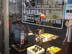 -味仙疯美蛙鱼头(清扬路总店)