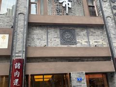 -盘飧市(春熙路店)