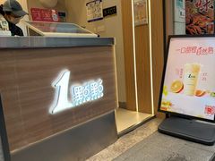 -1点点(新会店)
