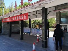 -丰台花园