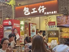 -包工仔·牛杂自助放题