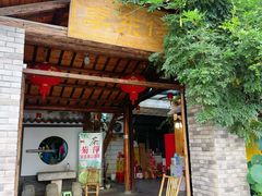 -李东农庄(中南百草园地标店)