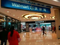 -沃尔玛购物广场(仓山万达店)